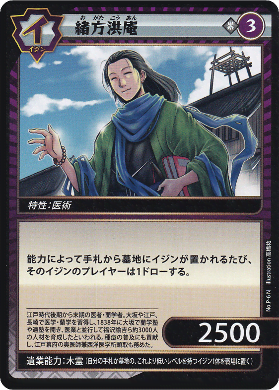 緒方洪庵