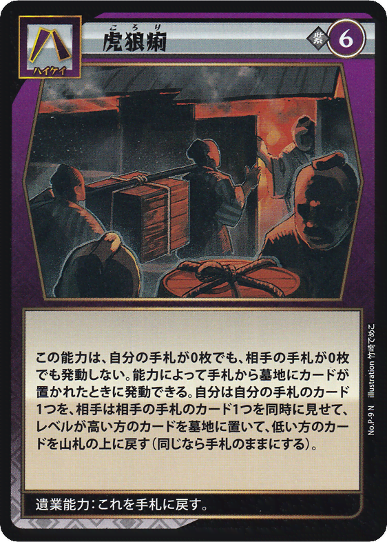 虎狼痢