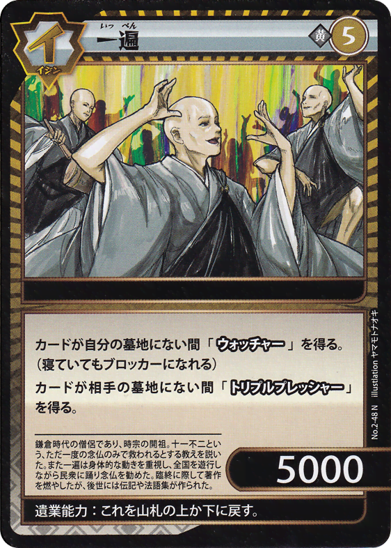 一遍