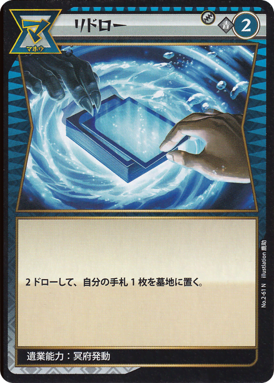 リドロー