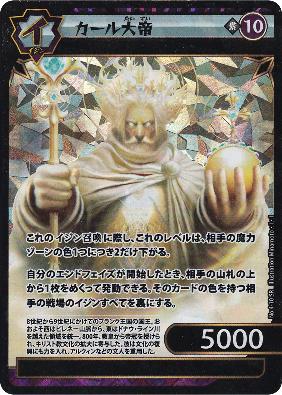 カール大帝