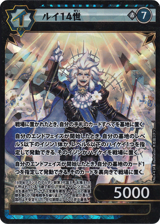 ルイ１４世