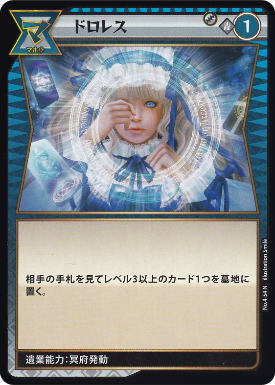 ドロレス
