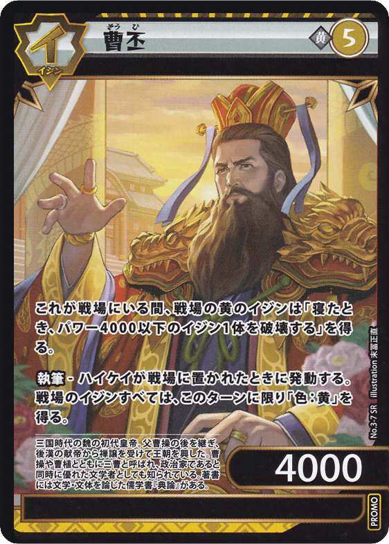曹丕