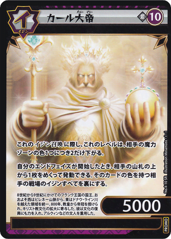カール大帝